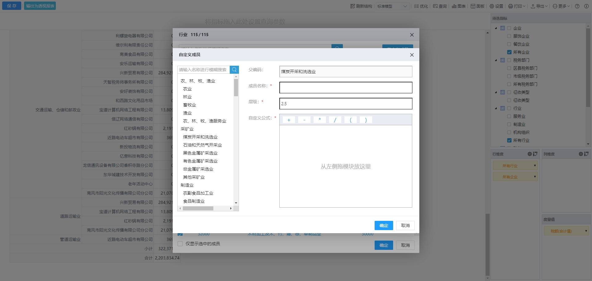 节点下自定义成员